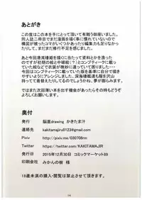 (C89) [Nounao drawing (Kakitamajiru)] Kanmusume Karada Nouryoku Kyouka Souchi Ni (Kantai Collection -KanColle-)