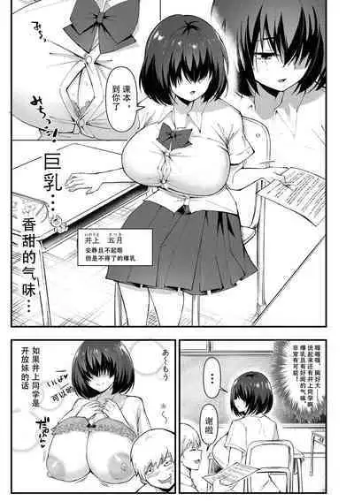 Dou Shiyou!! Bitch Nomi no Harem Tsukutchatta!!!! | 怎么办!我建起只有碧池的后宫了!