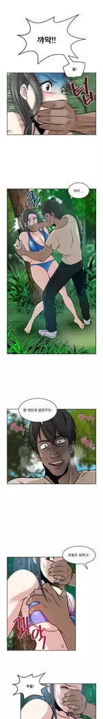 Do you Want to Change Partners Ch.0-30