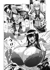 (C79) [Gate of XIII (Kloah)] Nyuujoku Mokushiroku (HIGHSCHOOL OF THE DEAD)