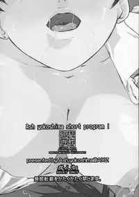 (C67) [AXZ (Ash Yokoshima)] Tanpatsu Yuugi