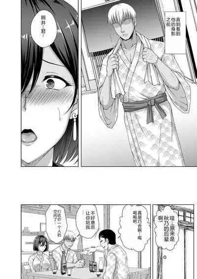 Mukunaru Hana ga Mebuku Toki