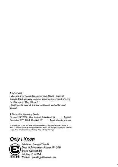 Atashi shika Shiranai | Only I Know