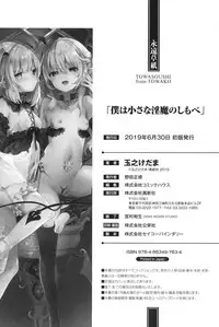 Boku wa Chiisana Succubus no Shimobe - I am a slave of a small succubus