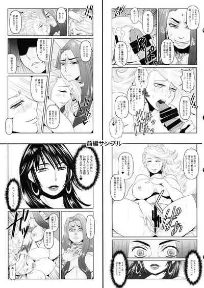 Mitsubachi to Ada Hana Kouhen