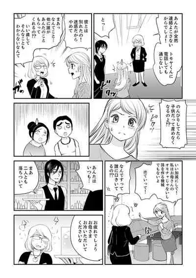 絶倫オネエはナカでイかせる～しゃぶり尽くすまで逃がしてあげない【完全版】