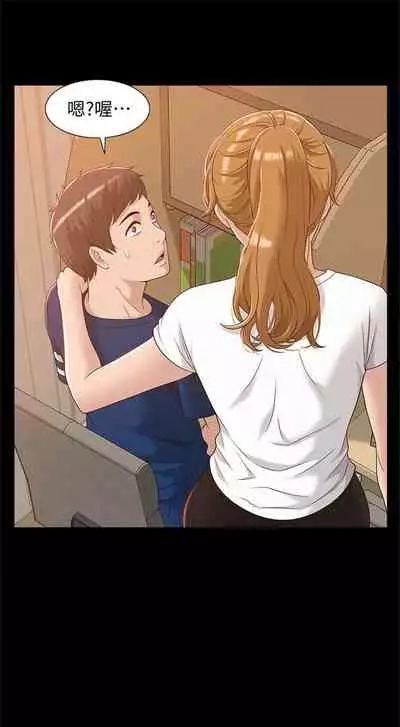 [SSAEM] 難言之隱 1-56 官方中文（完結）