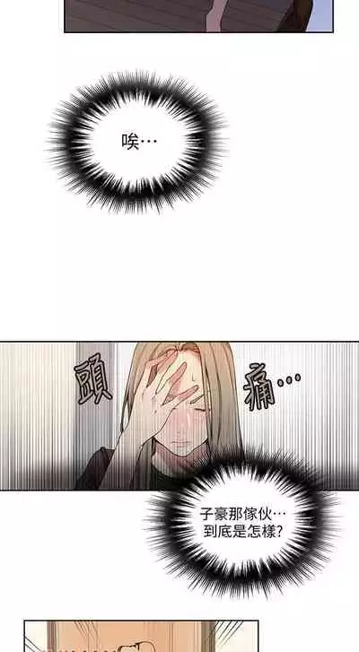 【周六连载】秘密教学（作者：美娜讚 & 鋼鐵王） 第1~79话