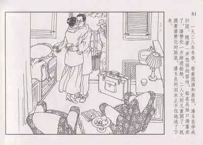 史上名妓 画魂传奇-潘玉良（上）（孙福林 2014年12月）