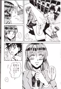 Eyeshield 21 Anomusumeni Tacchidaun