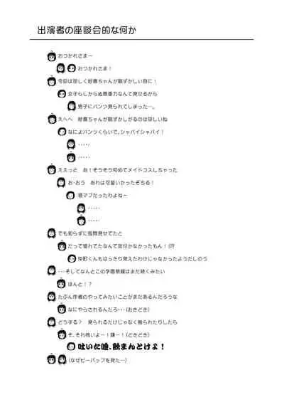 [Chimee House (Takapi)] Chiru Roshutsu 17 [Digital]