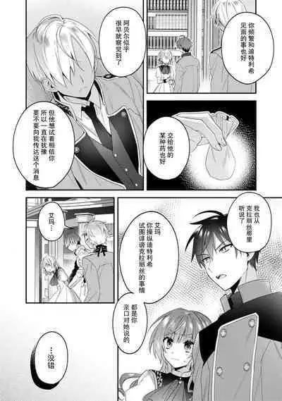 Akuyaku reijo wa tsuiho endo no hazunanoni, kemonohito oji ni shuchaku sa rete imasu! ? | 反派千金本应走向放逐结局,却被兽人皇子所执着 1-5