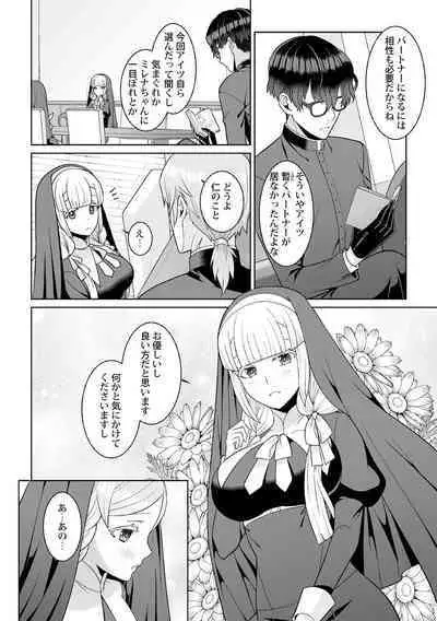 Tsukitei no Seijo Inmitsu no Utage 1