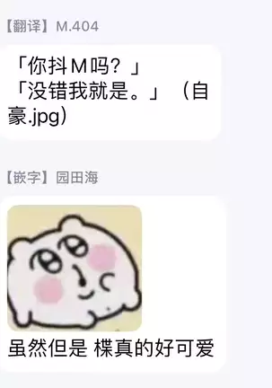 Naka Made Aishite | 里面也请好好疼爱 1-4