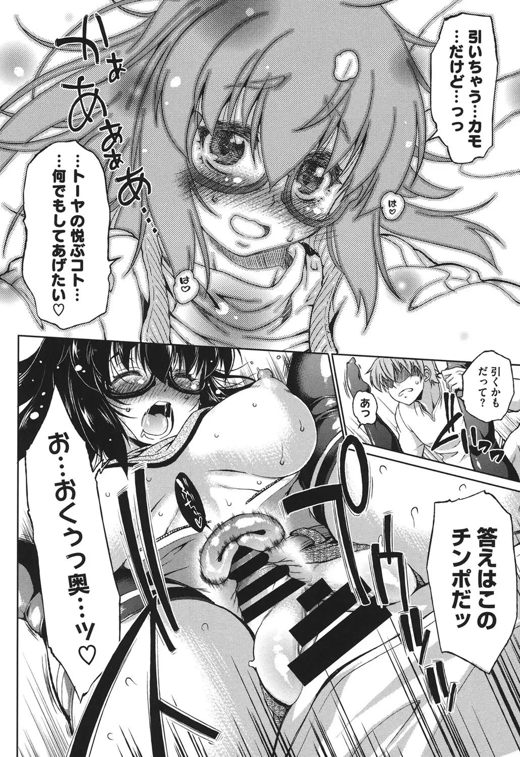 Muchi*Kano ♥ Macchiato