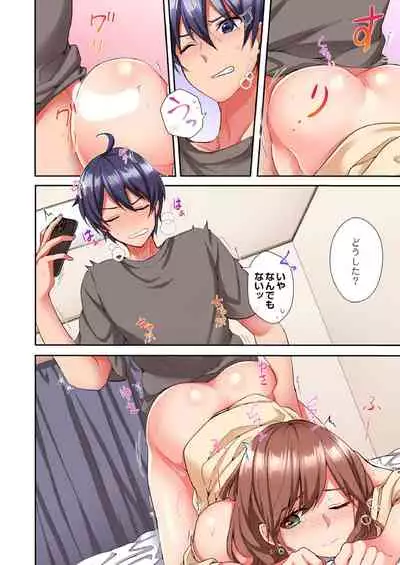 アソコに不時着→即Ｈ～アイツの姉貴面がとろとろになるまで～（フルカラー）