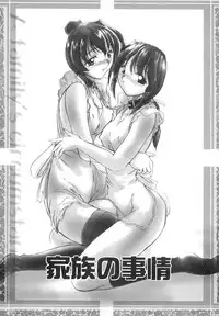 [Delta M] Inniku no Utage