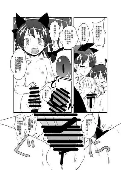 [Ameshoo (Mikaduki Neko)] 101-ppiki Orin-chan (Touhou Project) [Chinese] [手机个人汉化] [Digital]