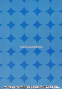 (C87) [Moon Ruler (Tsukino Jyogi)] Try Try Try!! (Gundam Build Fighters Try) [English] [Tigoris]