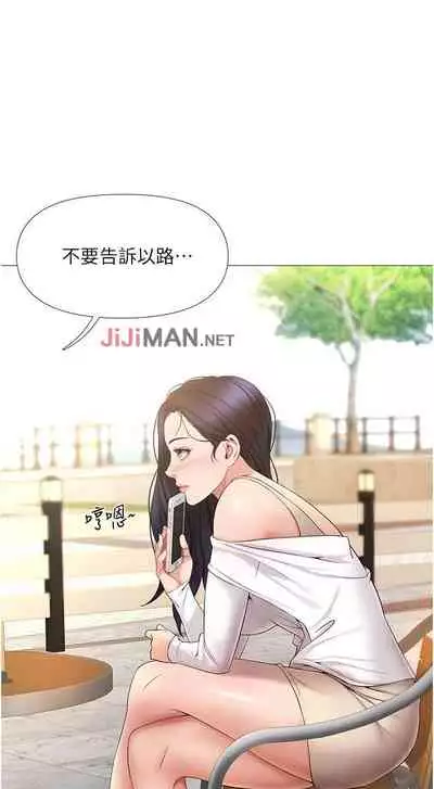 【周一连载】女儿闺蜜都归ME（作者：推亮&色皮林） 第1~32话