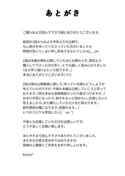 Otonoko Josei-ka Kenkyuu Roku Sono Ni