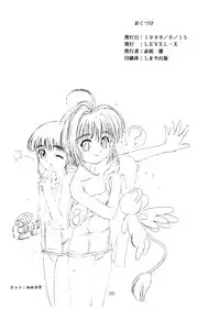 (C54) [LEVEL-X (Akamatsu Ken, MAGI, Mimikaki)] AM:4 (Card Captor Sakura, Last Blade)