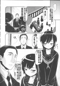 [Mozu] Babyface Glamour [Chinese] [佳奈助汉化]