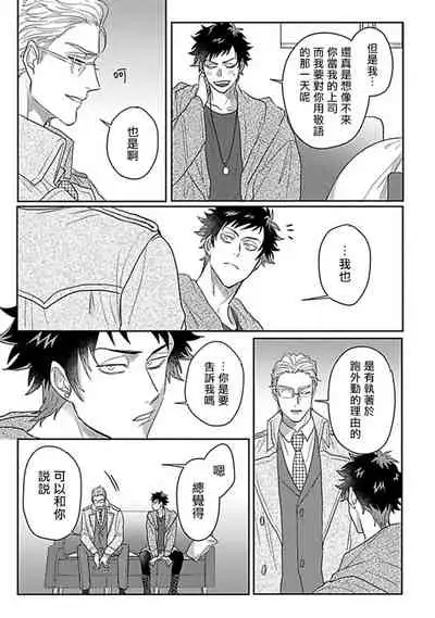 Double Fake Tsugai Keiyaku | Double Fake- 番之契约 1-6+番外+实体书特典