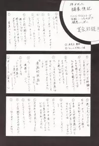 (Rabbit Company) Stale World 12 Remix 6 (Card Captor Sakura)