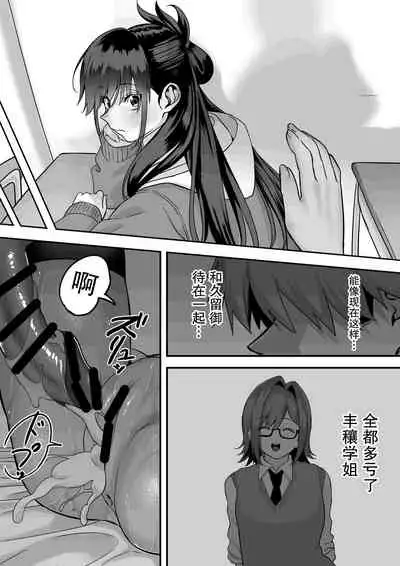 Itabasami na Wakachi Ai 3