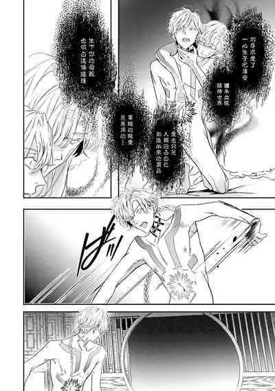 [Seina Anji] World's End Blue Bird | 末世青鸟 Ch. 4-10 + 特典 + 11-13 [Chinese] [Digital]