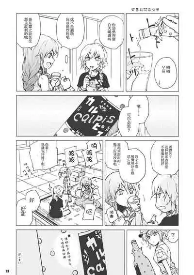 99-Shiki Sensha Mokei ~how to build type 99 tank plastic models.~