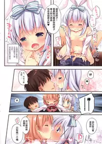 [Lolipop Complete (Koiko Irori)] Welcome to rabbit house LoliCo05 (Gochuumon wa Usagi desu ka?) [Chinese] [绅士仓库汉化] [Digital]