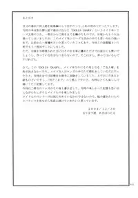 (C67) [Narimasuya] DOLLS DIARY -ReMix-