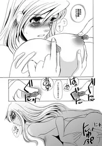 [Mirin] Kyou-ai chokyou 1