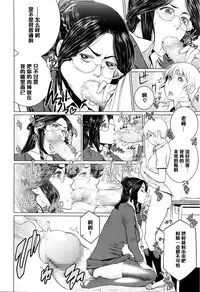 [Minamida Usuke] Dokidoki Hoshuu Jugyou (COMIC Megastore Alpha 2016-04) [Chinese] [黑条汉化]