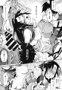 [Tomoshibi Hidekazu] Kimi ni EXP (Comic Tenma 2016-01)