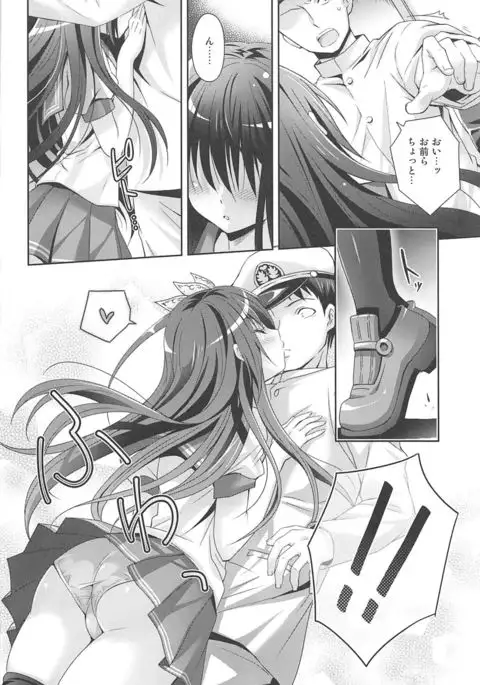 Issho ni Isasete Soushuuhen