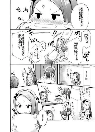 Minase Iori to Producer 1・2DLVer