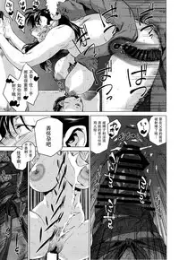 (C92) [Hayo-Cinema (Etuzan Jakusui)] Haru Ura Ra (Street Fighter) [Chinese] [战栗的玻璃棒个人汉化]