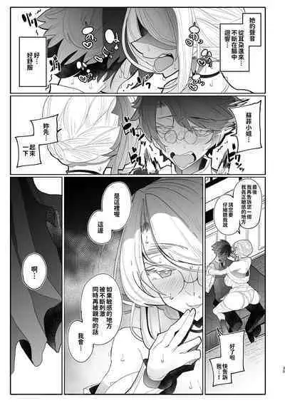 [Metro Notes (Tsumetoro)] Shinshi Tsuki Maid no Sophie-san 1~8 | 貼身女僕蘇菲 1~8 [本本力學實驗室] [Decensored] [Digital]