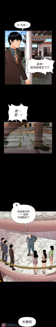 秘书的潜规则 EP.1高畫質版本