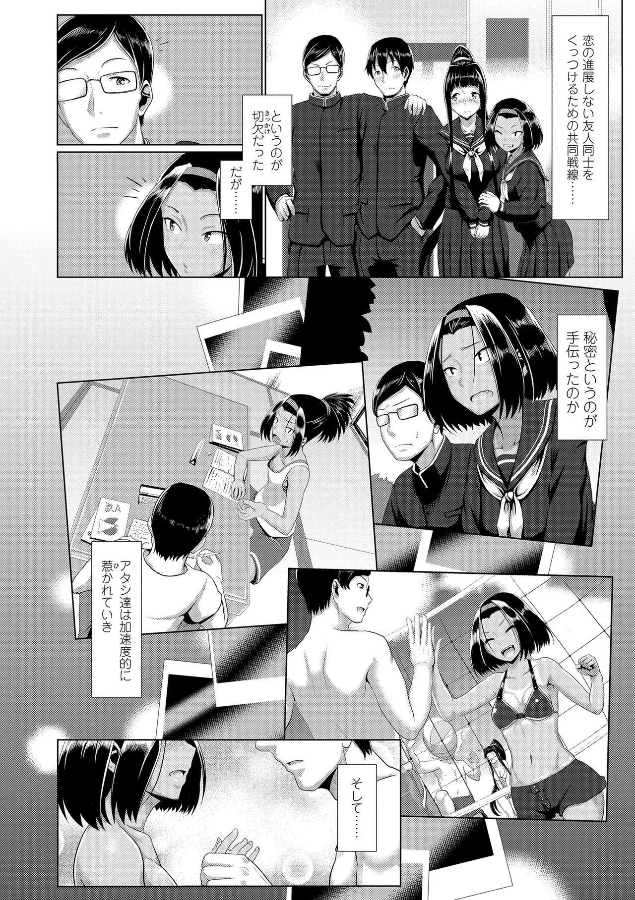 Sakare Seishun!! Ragai Katsudou