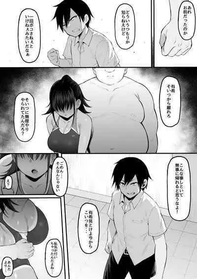 Soshite, Kanojo wa Boku no Mono ni Natta.... 2