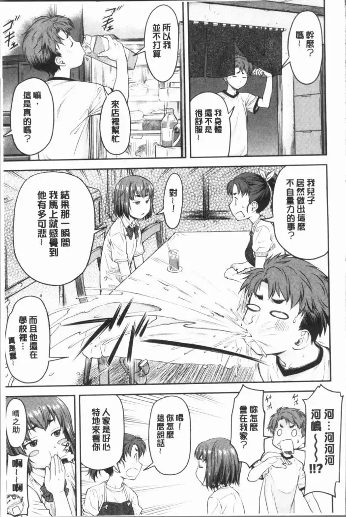 Kaname Date Jou | 加奈美Date 上