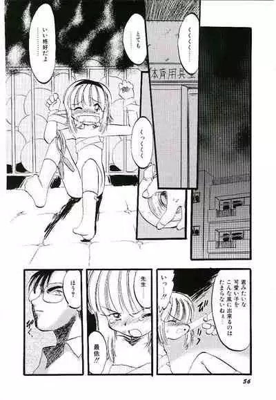 Yoru wa Futari no Mono
