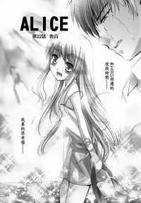 [STUDIO BIG-X (Arino Hiroshi)] ALICE Gekan [Chinese] [随缘汉化] [Digital]