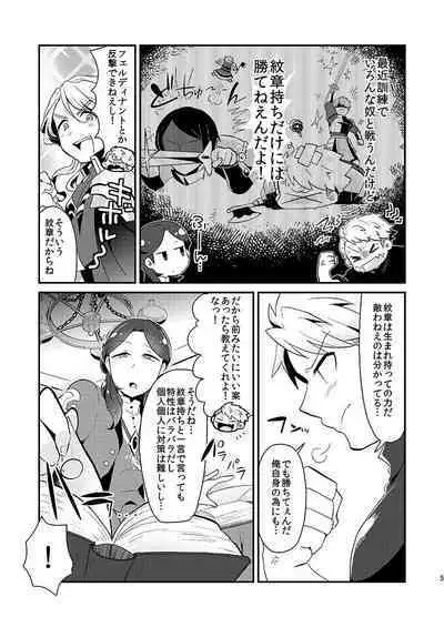 Tsuyoi Inu no Shitsukekata