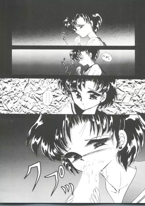 From the Moon Gaiden