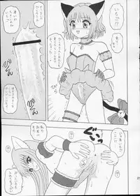 (SC23) [Comics way (Sai no Shigeru)] Mottoironna Koi Gashitai! (Tokyo Mew Mew)